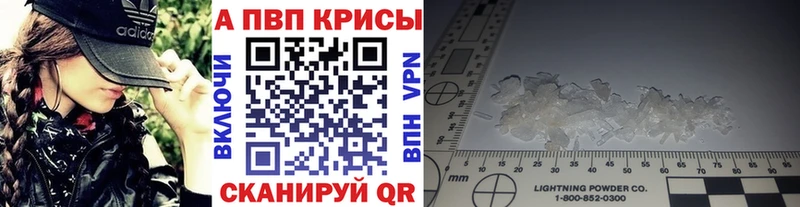 A PVP кристаллы  где найти   Каменка 